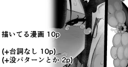 Page 1 of "Shippo Hen" Madougu-ya no Kyokubu Seme Choukyou Nisshi