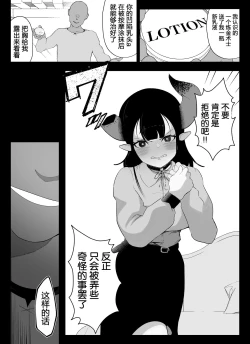 Page 3 of "Chikubi Hen 1" Madougu-ya no Kyokubu Seme Choukyou Nisshi