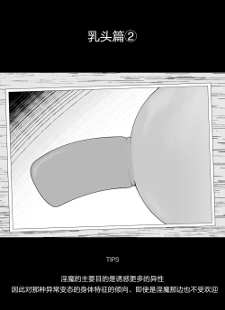 Page 2 of "Chikubi Hen 2" Madougu-ya no Kyokubu Seme Choukyou Nisshi