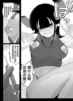 Page 3 of "Chikubi Hen 2" Madougu-ya no Kyokubu Seme Choukyou Nisshi