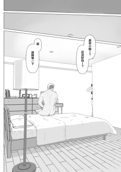 Page 42 of Kakkou no Hi Takuran Sareta Tsuma Sono 2