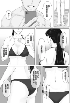 Page 43 of Kakkou no Hi Takuran Sareta Tsuma Sono 2