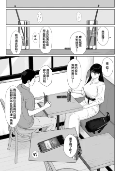 Page 5 of Kakkou no Hi Takuran Sareta Tsuma Sono 2