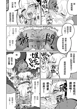 Page 11 of Rakuen no Mokugekisha | 樂園的觀測者