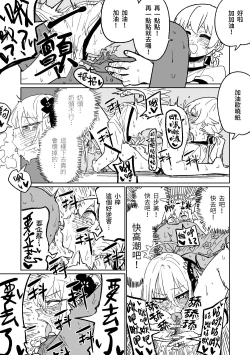 Page 12 of Rakuen no Mokugekisha | 樂園的觀測者