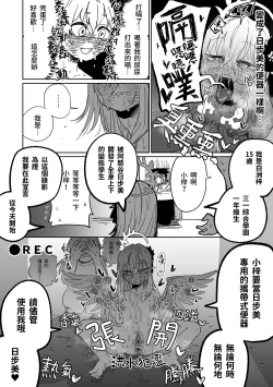Page 15 of Rakuen no Mokugekisha | 樂園的觀測者