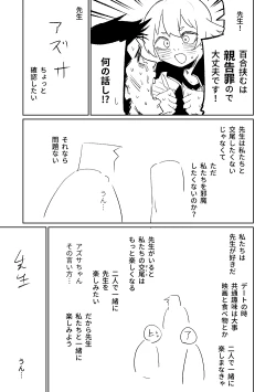 Page 17 of Rakuen no Mokugekisha | 樂園的觀測者
