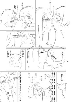 Page 19 of Rakuen no Mokugekisha | 樂園的觀測者