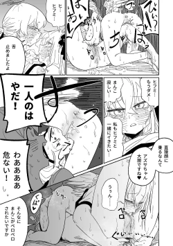 Page 36 of Rakuen no Mokugekisha | 樂園的觀測者