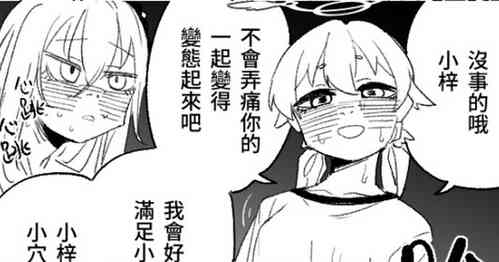 Download Rakuen no Mokugekisha | 樂園的觀測者