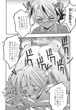 Page 15 of Shikima Sensei Negi Nuki! 3