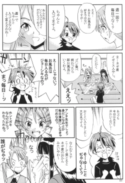 Page 22 of Shikima Sensei Negi Nuki! 3