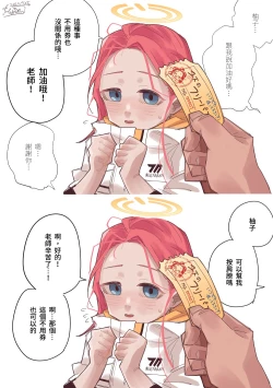 Page 2 of 絕對用不掉的NO.00001柚子使用券