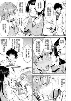 Page 10 of BEAUTIFUL SHINE