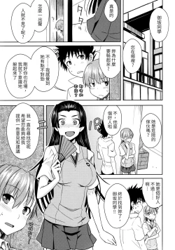 Page 4 of BEAUTIFUL SHINE