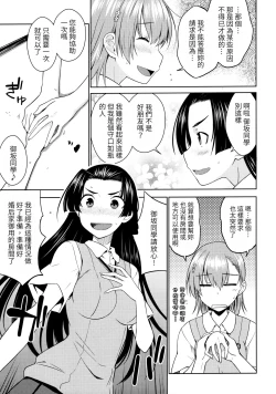 Page 6 of BEAUTIFUL SHINE