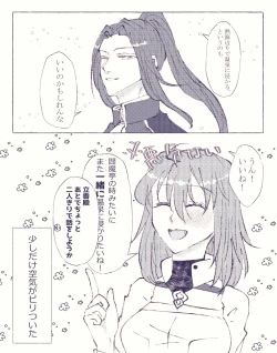 Page 10 of CBC arigatōi[ fate grand order )