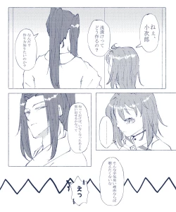 Page 23 of CBC arigatōi[ fate grand order )
