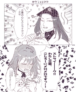 Page 28 of CBC arigatōi[ fate grand order )