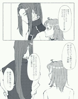 Page 9 of CBC arigatōi[ fate grand order )