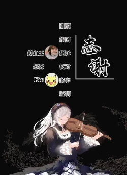 Page 6 of Asuna Karin Saimin