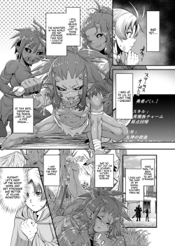 Page 2 of "Isekai Bad End" Ch.2 Orc