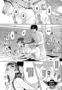 Page 4 of Otona no Yuuwaku