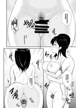 Page 7 of Kanojo wa Yukemuri no Naka de Netorareru