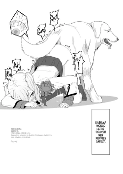 Page 4 of Ooki Wan-chan desu ne! | Wow such big dog