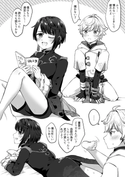 Page 2 of Chongyun to Xingqiu