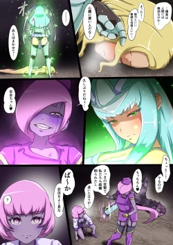 Page 47 of Uchi no Ko ga Ecchi na Teki to Tatakatte Haiboku suru Hanashi ～Arashiko hen 3～