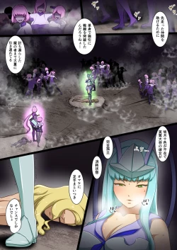 Page 48 of Uchi no Ko ga Ecchi na Teki to Tatakatte Haiboku suru Hanashi ～Arashiko hen 3～