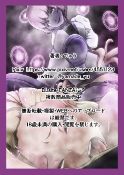 Page 52 of Uchi no Ko ga Ecchi na Teki to Tatakatte Haiboku suru Hanashi ～Arashiko hen 3～