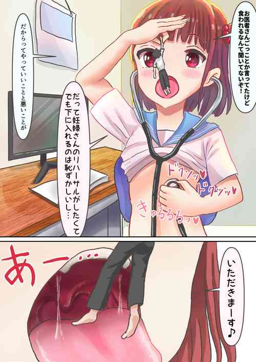 Download Endoscope & Stethoscope