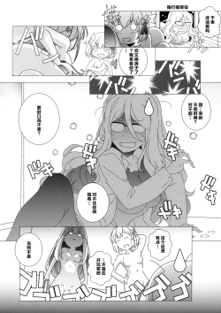Page 16 of Himegoto |秘密之事