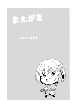 Page 3 of Himegoto |秘密之事