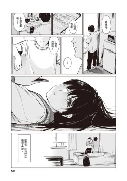 Page 55 of Oji-san de Umeru Ana| 被歐吉桑塞滿的那裡