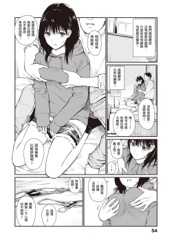 Page 56 of Oji-san de Umeru Ana| 被歐吉桑塞滿的那裡