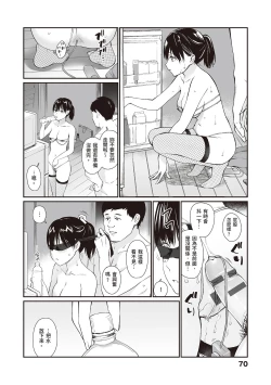 Page 72 of Oji-san de Umeru Ana| 被歐吉桑塞滿的那裡
