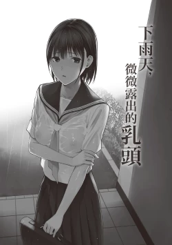Page 82 of Oji-san de Umeru Ana| 被歐吉桑塞滿的那裡