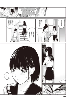 Page 92 of Oji-san de Umeru Ana| 被歐吉桑塞滿的那裡
