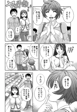 Page 129 of Glass no Megami Vol.1