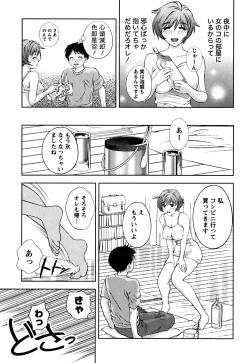 Page 40 of Glass no Megami Vol.1