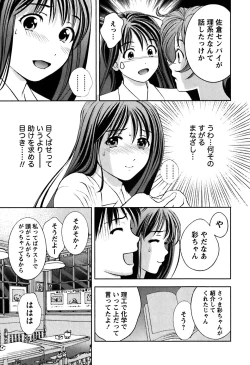 Page 66 of Glass no Megami Vol.1