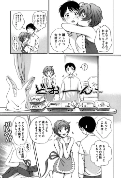 Page 84 of Glass no Megami Vol.1