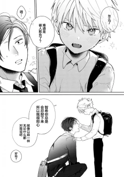 Page 11 of Daisuki na Kaiinu ga Tensei Shite Kita | 关于我的爱犬转生成人这件事