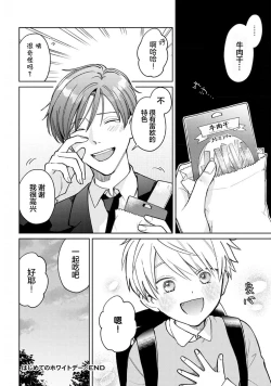 Page 126 of Daisuki na Kaiinu ga Tensei Shite Kita | 关于我的爱犬转生成人这件事