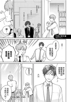 Page 129 of Daisuki na Kaiinu ga Tensei Shite Kita | 关于我的爱犬转生成人这件事