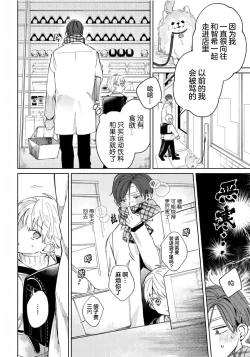 Page 20 of Daisuki na Kaiinu ga Tensei Shite Kita | 关于我的爱犬转生成人这件事