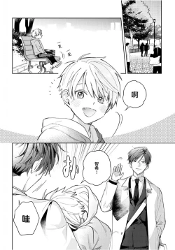 Page 36 of Daisuki na Kaiinu ga Tensei Shite Kita | 关于我的爱犬转生成人这件事